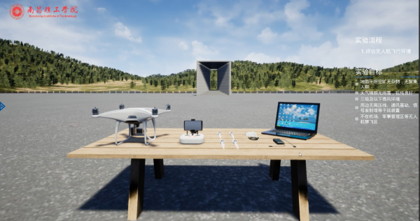 多旋翼无人机航拍虚拟操作平台